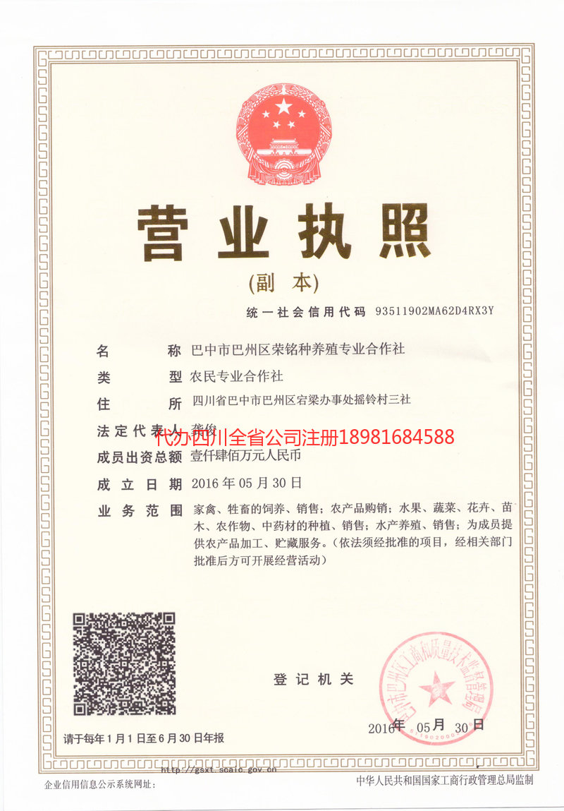 张家港张家港荣铭种养殖专业合作社