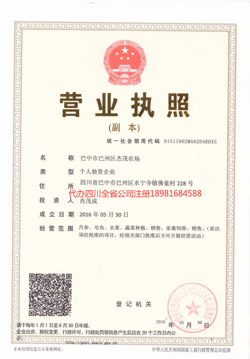 张家港张家港杰茂农场