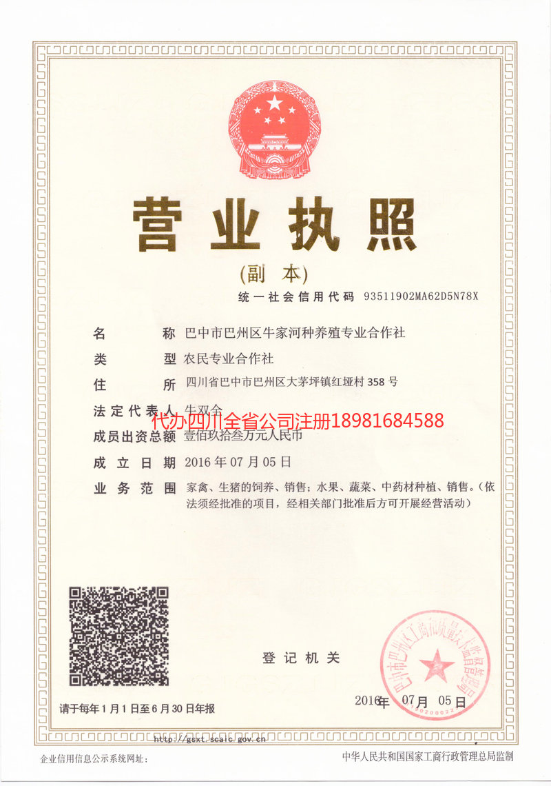 张家港张家港牛家河种养殖专业合作社