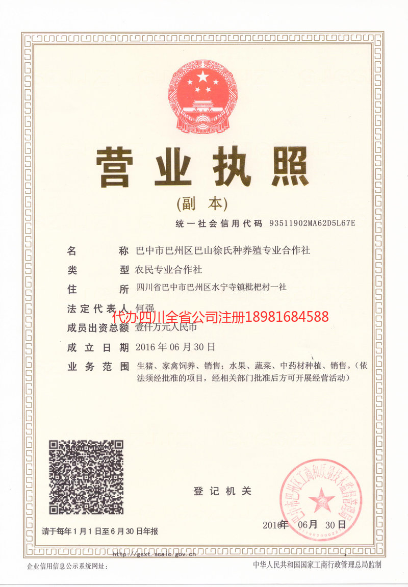 张家港张家港巴山徐氏种养殖专业合作社