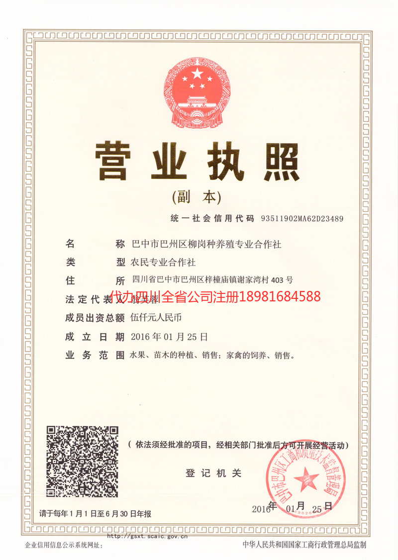 张家港张家港柳岗种养殖专业合作社