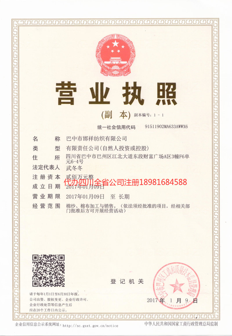 张家港张家港邯祥纺织有限公司