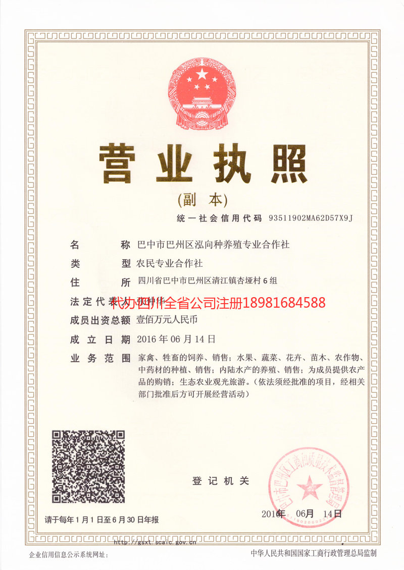 张家港张家港泓向种养殖专业合作社